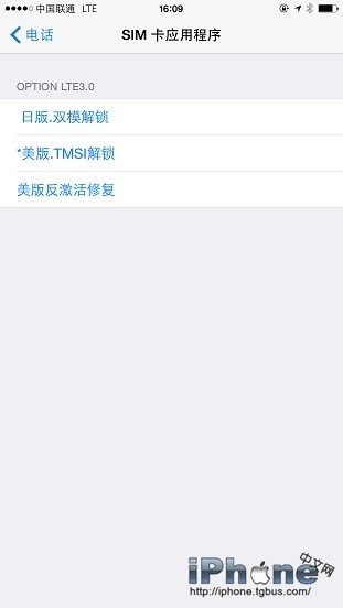 日版iPhone6 Plus不越狱解锁联通4G教程6