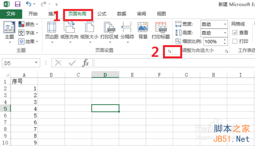 在EXCEL表格中奇偶页页脚设置不同的页码格式教程2