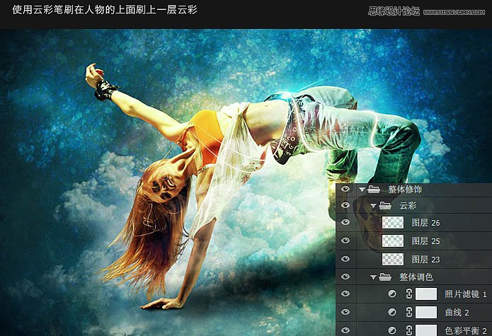 使用Photoshop合成翩翩起舞的绚丽人像图文教程16