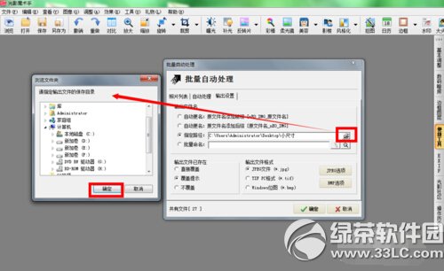 光影魔术手怎么压缩图片7