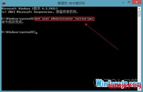 Win8.1系统安装后怎么打开管理员账户？3