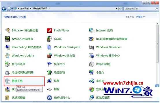 Win7纯净版系统下怎么正确安装及配置IIS7.04