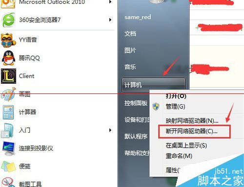 word另存为时提示在初始化要显示的根文件夹该怎么办？1