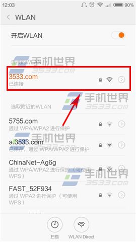 小米Note怎么查看手机已保存WiFi密码3