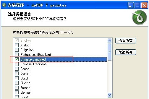 office2003word文档转换成pdf格式方法5