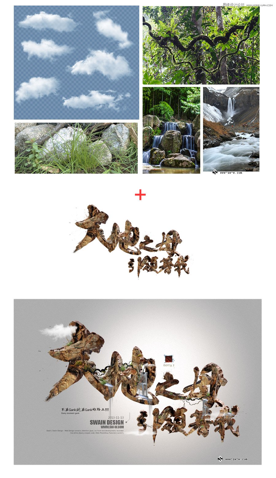 Photoshop制作岩石纹理背景的立体字10