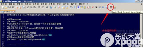 去除notepad++打开文件出现红色波浪线教程2