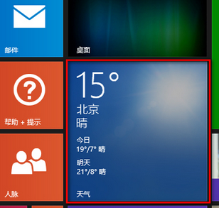 如何对win8系统中的天气应用默认的城市进行修改？1