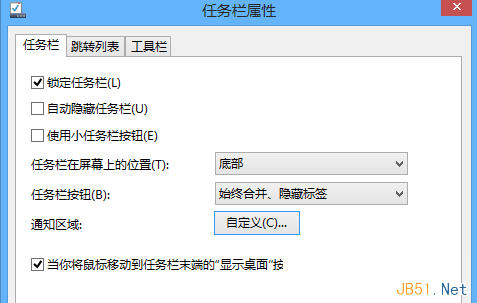 Win8系统关闭操作中心方法步骤5