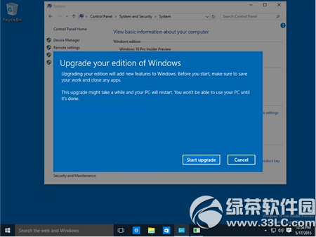 win10专业版怎么升级到win10企业版？4