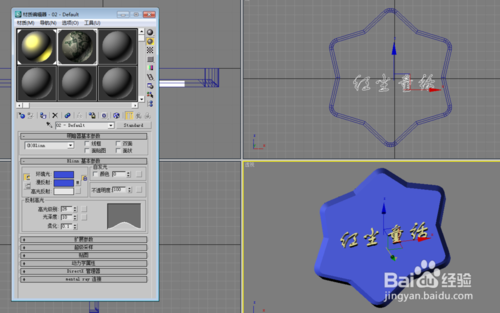 3DMAX绘制个性的立体特效文字签名10