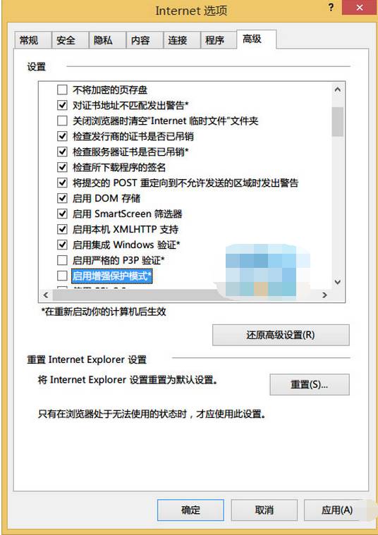 win8上网工具难以呈现东西该咋处理2