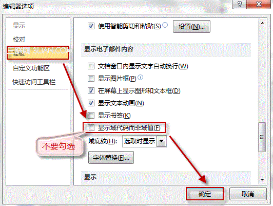 Outlook和Word中超链接都变成代码了如何解决3