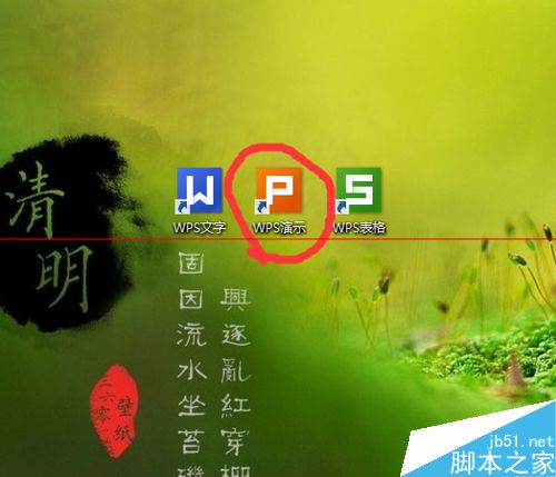 WPS文档怎么保存成自己需要的文件格式？1