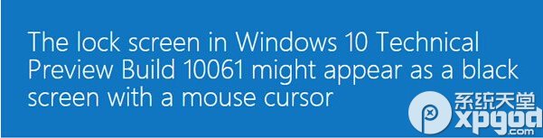 win10预览版10061锁屏界面黑屏解决办法1