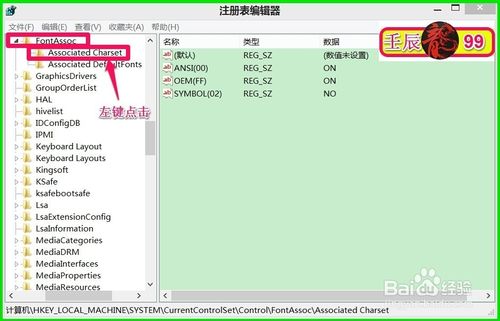 Windows系统文件出现乱码该怎么办？3