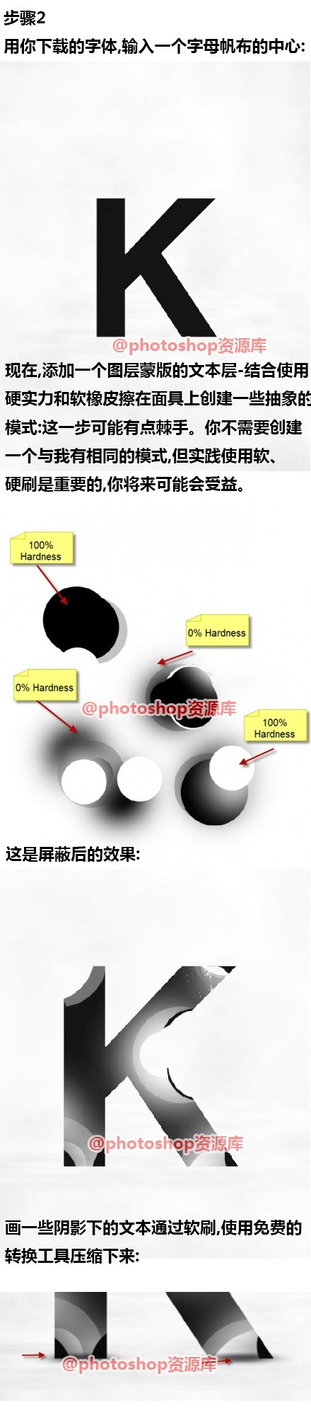 巧用photoshop中创建的黑白抽象文字效果3