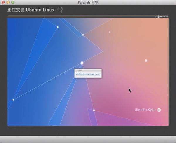 Mac虚拟机安装Linux Ubuntu教程7
