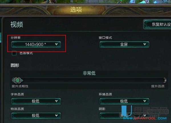 英雄联盟lol切换出来就崩溃怎么办3