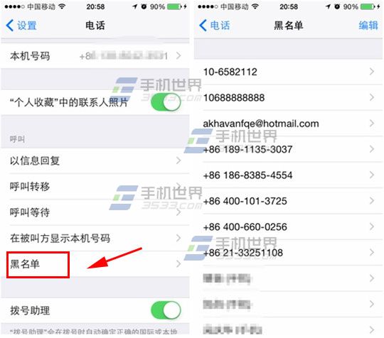 iPhone6plus来电黑名单怎么设置？3