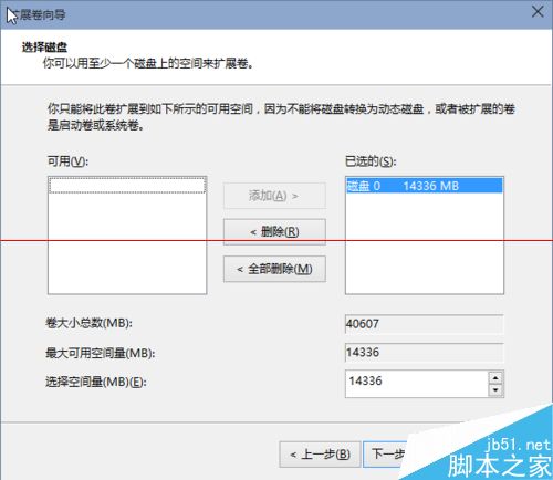 win10升级报错代码1049该怎么解决？3