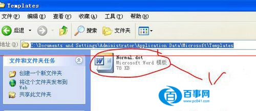 Word2003启动提示上次启动时失败怎么办6