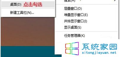 Win10系统如何在不返回桌面的情况下快速启动桌面中的应用程序1