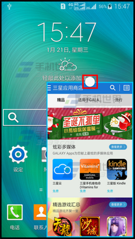 三星A7应用程序怎么调成浮窗显示？2
