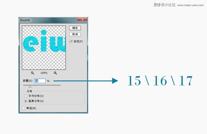 Photoshop制作星光闪烁的磨砂字体动画教程5