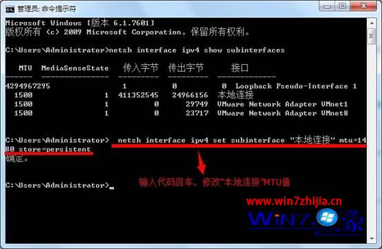 win7系统64位纯净版怎么修改本地连接MTU值来提高网速3