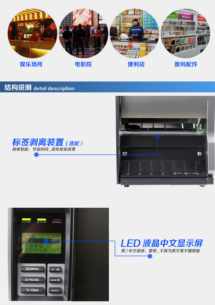 怎样选择工业条形码打印机5