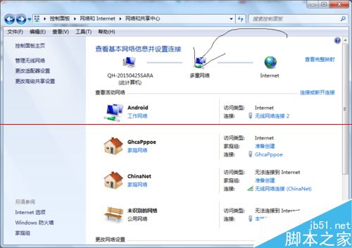 win7系统的两台电脑怎么高速传输数据？14