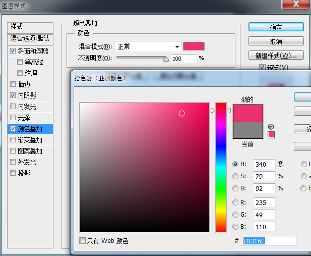 Photoshop制作可爱的立体3D贴纸艺术字教程11