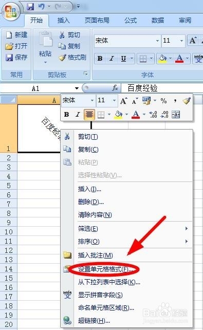 excel2007快速隐藏以及隐藏后恢复单元格内容的方法介绍3