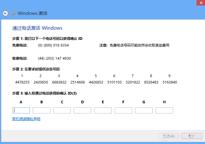 Win8/office电话激活英文语音中文互译1