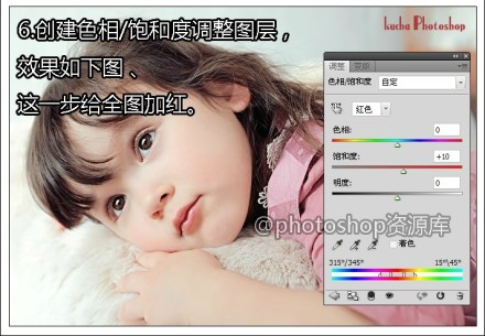 巧用photoshop给宝宝照片调出白皙通透水灵效果8