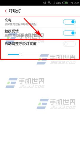 努比亚Z9mini自动调整呼吸灯亮度方法4