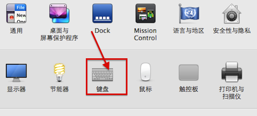 Macbook键盘灯怎么设置1