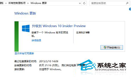 如何屏蔽和隐藏Win10更新程序提示禁止Win8.1自动更新1