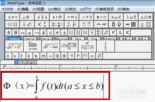 word2013无法插入数学公式的两种解决方法7