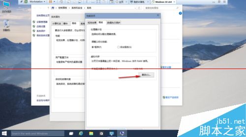 Win10系统怎么删除虚拟内存？3