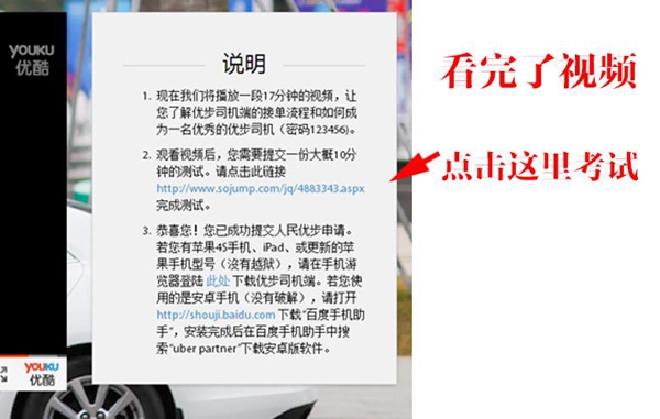 如何注册uber优步司机？12