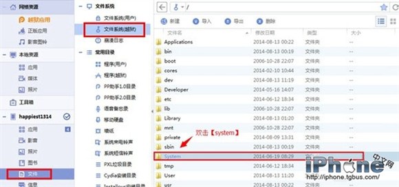 iOS8越狱后iPhone滑动解锁文字修改教程1