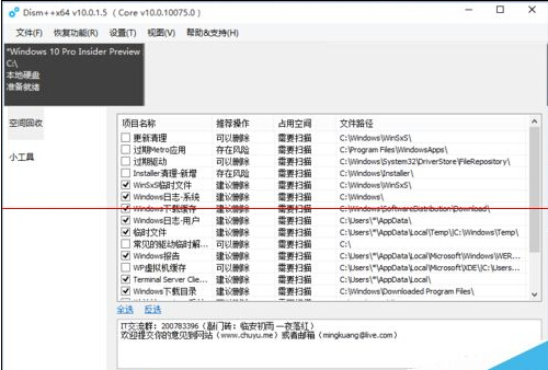 win10系统镜像esd格式怎么转换成ISO格式？3