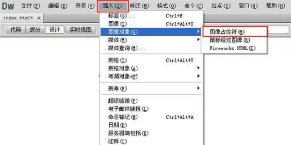 Dreamweaver占位符是什么，Dreamweaver插入占位符1