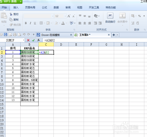 怎么将excel 两列数据合并成单独的内容2