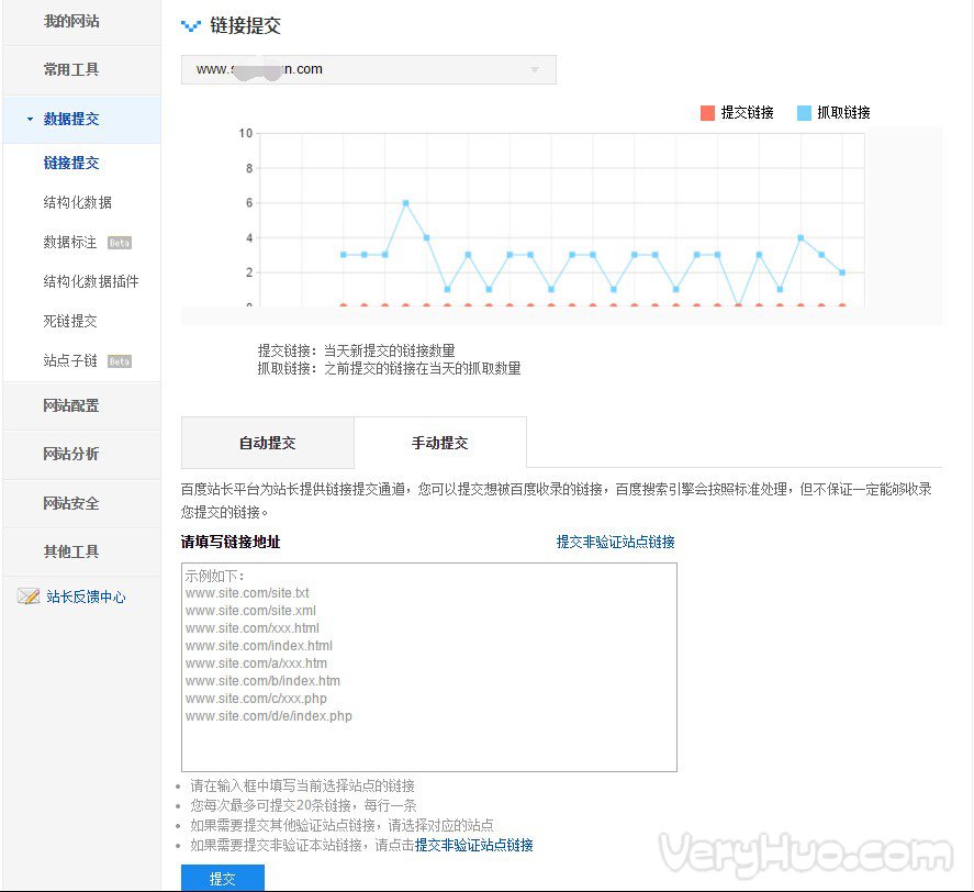 新站怎么快速收录之百度链接提交之手动提交2