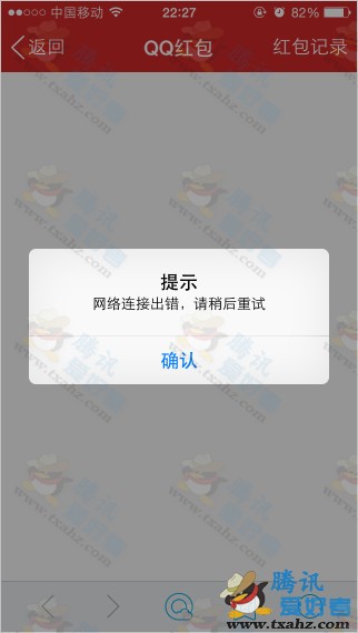 无限免费发手机QQ红包 非图片PS 发的官方链接5