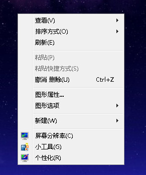 win7系统分辨率怎么调 win7电脑分辨率设置教程1