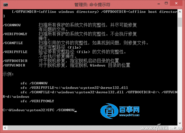 Windows8.1自带截图不能用怎么办5